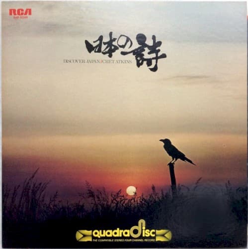 Discover Japan by Chet Atkins