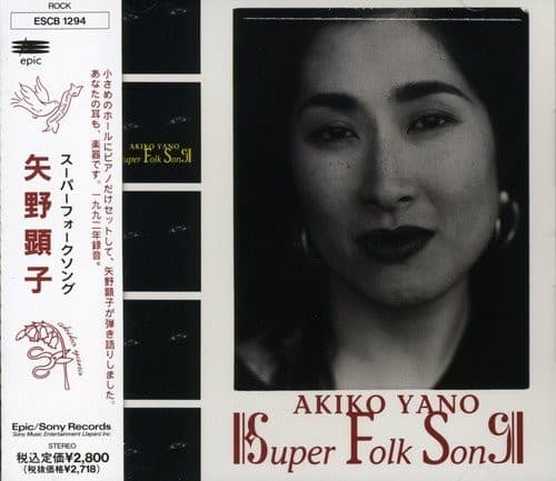 SUPER FOLK SONG by 矢野顕子