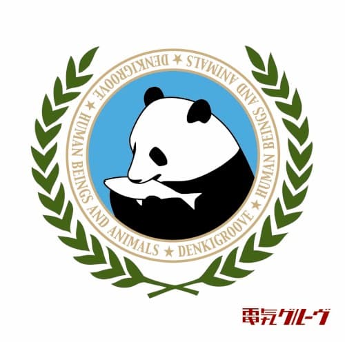 人間と動物 by Denki Groove