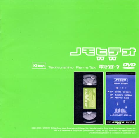 Nomo Video by Denki Groove