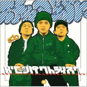 Do Kompakuto Disuku by スチャダラパー