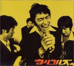 サンキュー･フォー･ザ･ミュージック by ウルフルズ