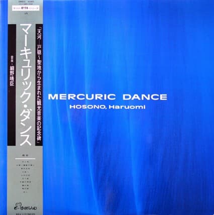 Mercuric Dance by 細野晴臣