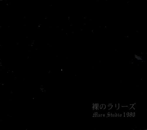 Mars Studio 1980 by Les Rallizes Dénudés