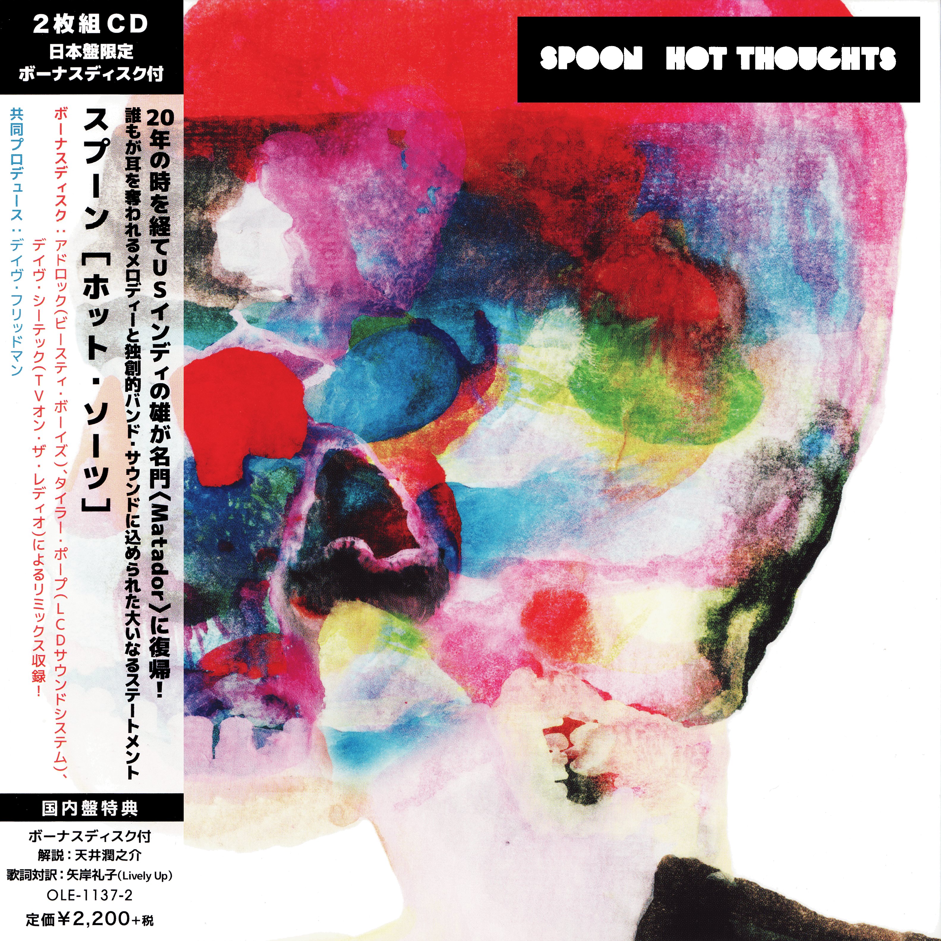 Hot Thoughts by Spoon