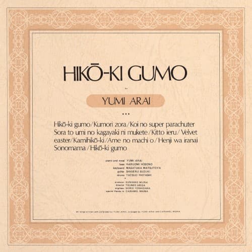 ひこうき雲 by Yumi Matsutoya