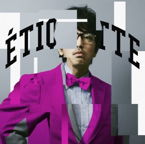 エチケット by 岡村靖幸