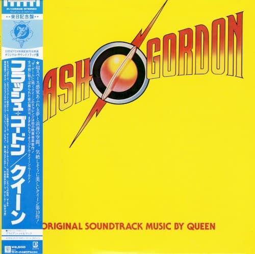 Flash Gordon by Queen