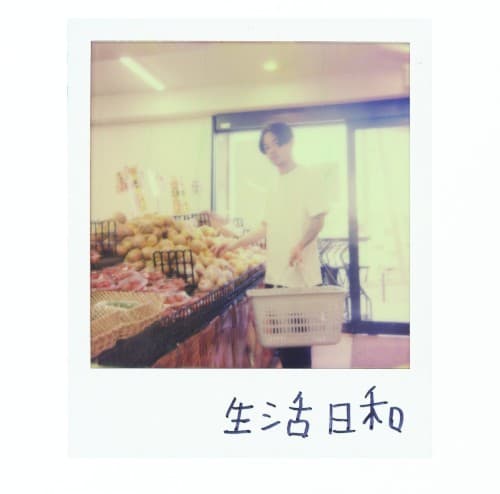 生活日和 by ZORN