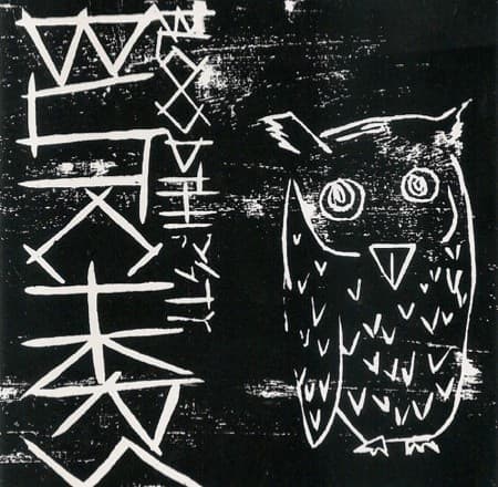 BLOODTHIRSTY BUTCHERS by bloodthirsty butchers