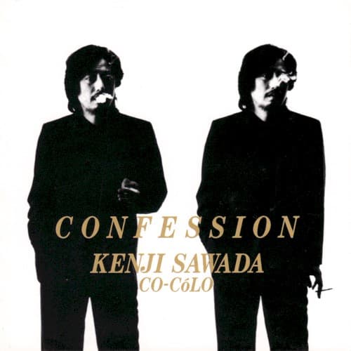 告白-Confession- by 沢田研二