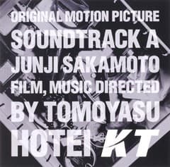 KT ORIGINAL MOTION PICTURE SOUNDTRACK by 布袋寅泰