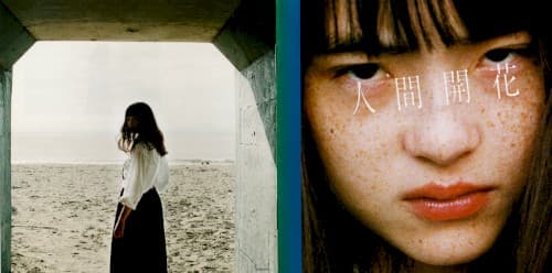 人間開花 by RADWIMPS