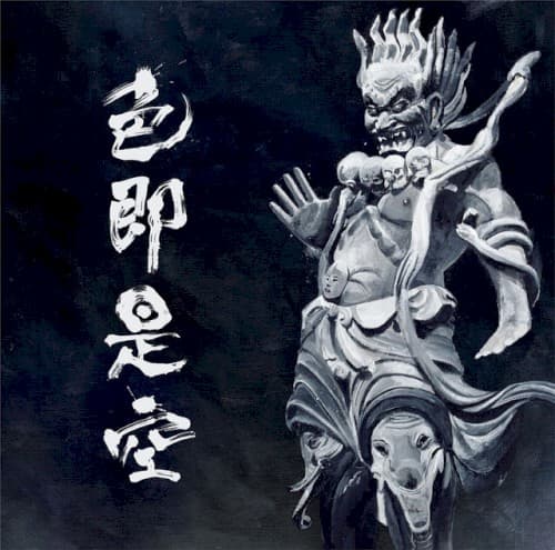 色即是空 by Ningen Isu