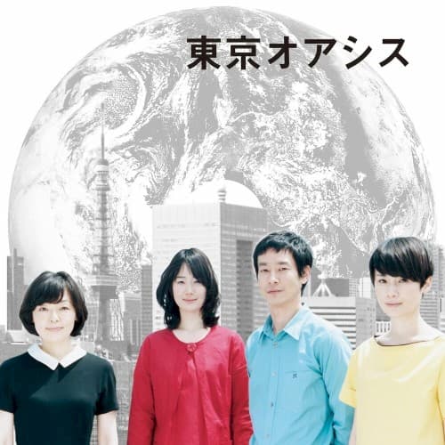 東京オアシス by Taeko Onuki