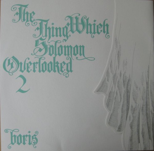 目をそらした瞬間 2 –the thing which solomon overlooked 2– by Boris