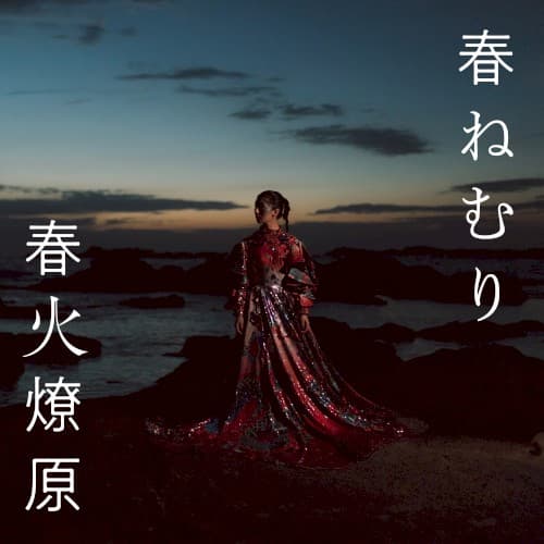 Shunka Ryougen by HARU NEMURI