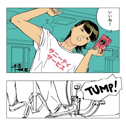 いいね! by サニーデイ・サービス