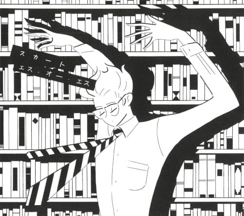 エス・オー・エス by Skirt