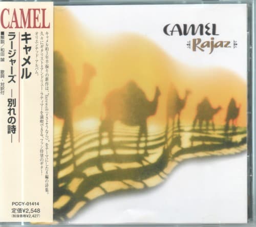 Rajaz by Camel