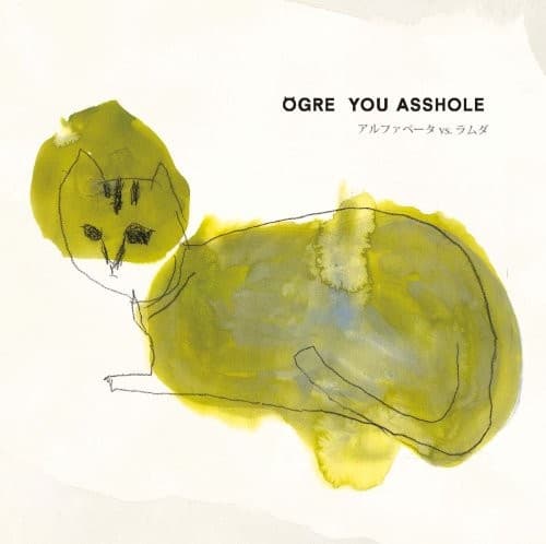 アルファベータ vs. ラムダ by OGRE YOU ASSHOLE
