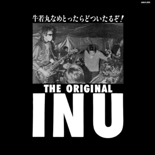 牛若丸なめとったらどついたるぞ! by INU