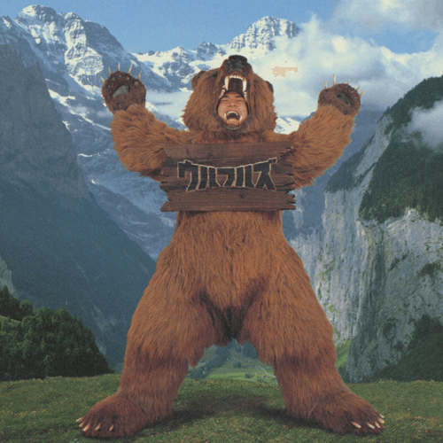 ウルフルズ by ウルフルズ