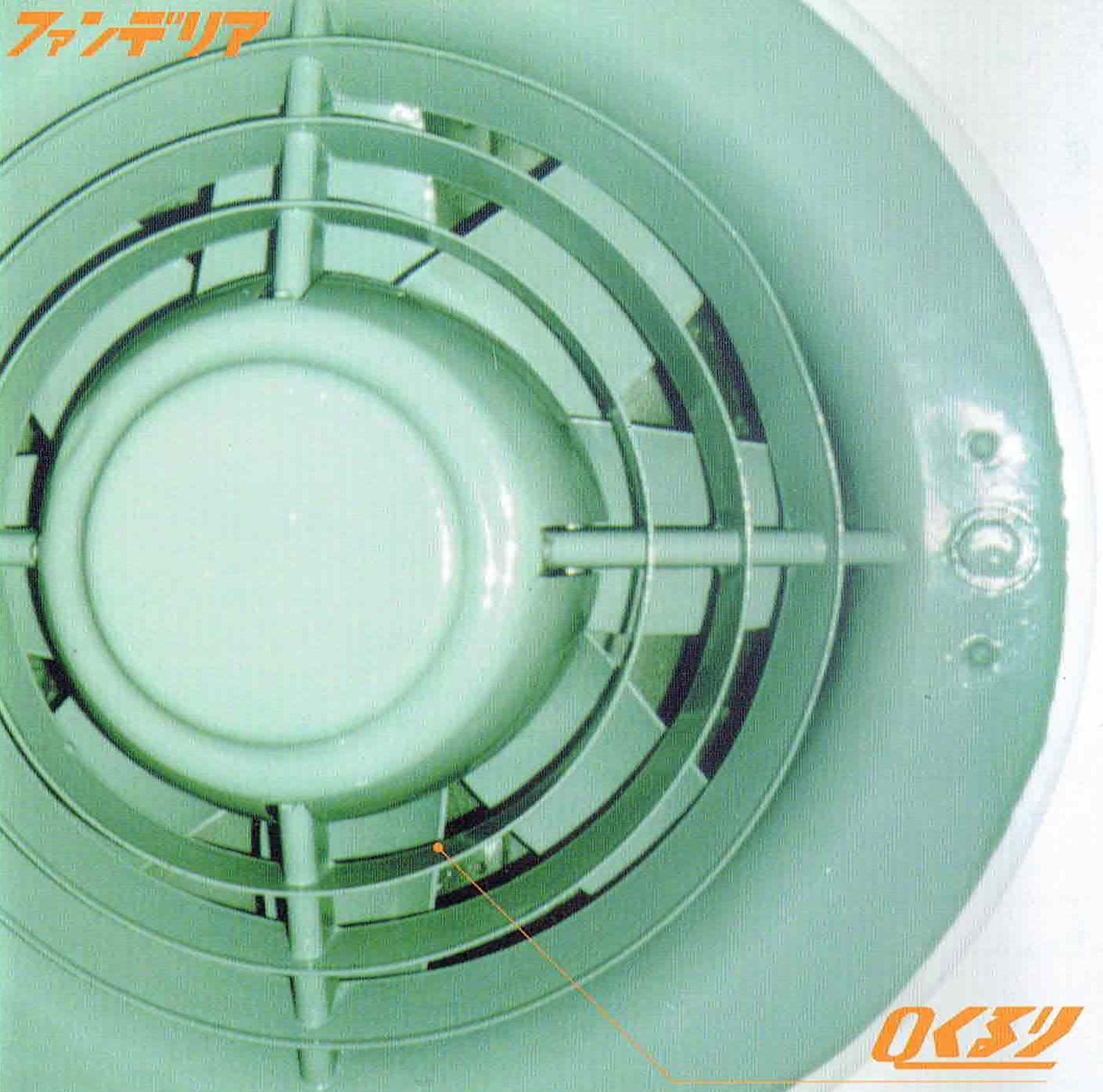 Fandelier by くるり