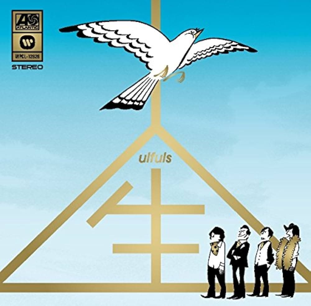 人生 by ウルフルズ