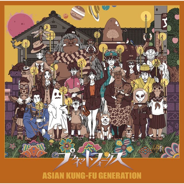プラネットフォークス by ASIAN KUNG-FU GENERATION