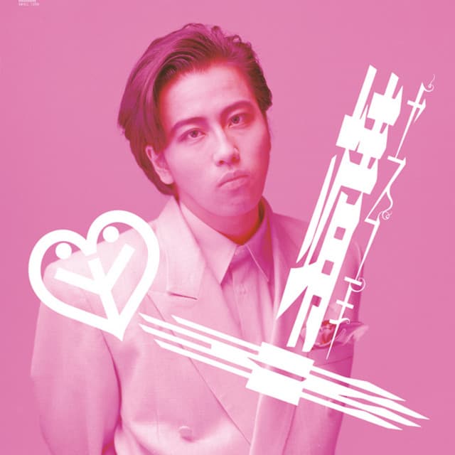 靖幸 by 岡村靖幸