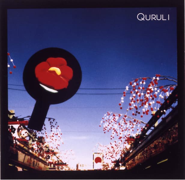 アンテナ by くるり