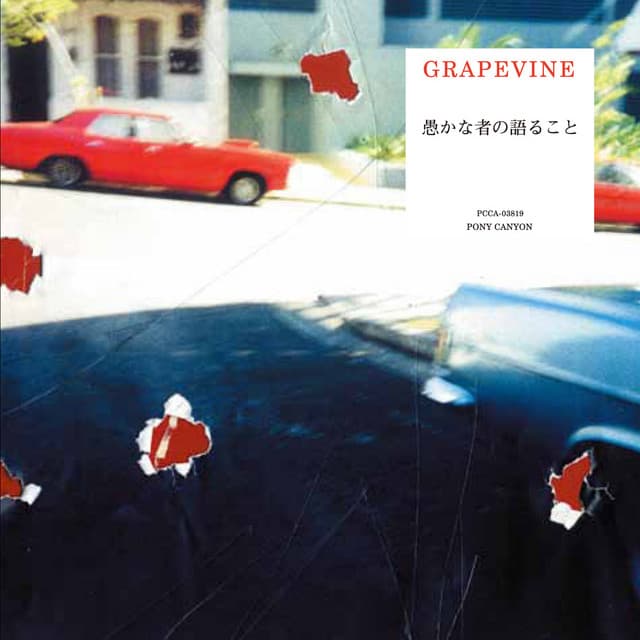 愚かな者の語ること by GRAPEVINE