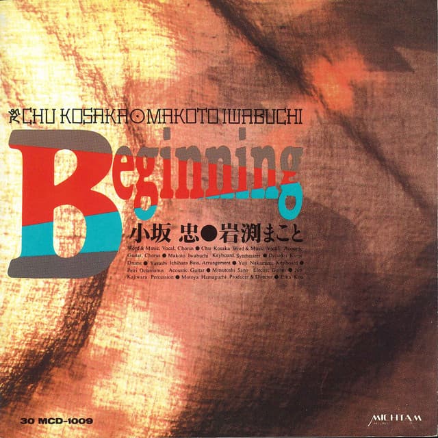 Beginning by 小坂忠