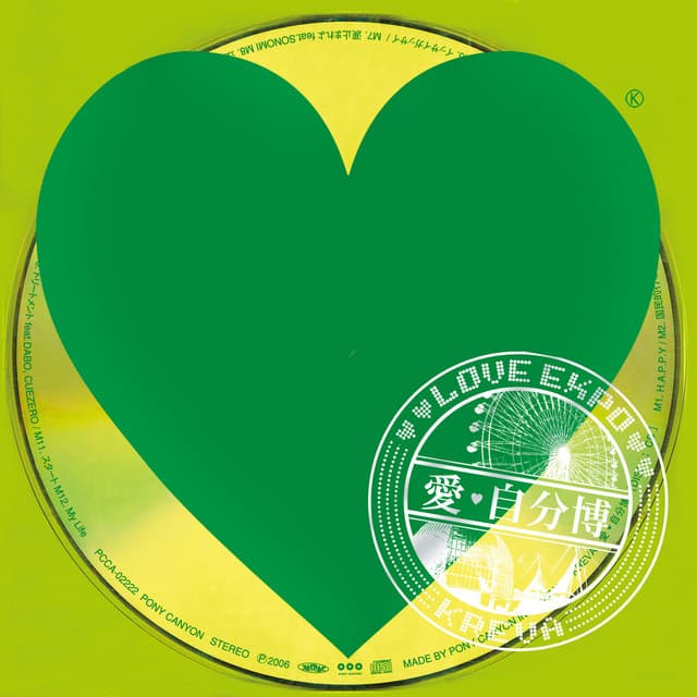 愛・自分博 by KREVA