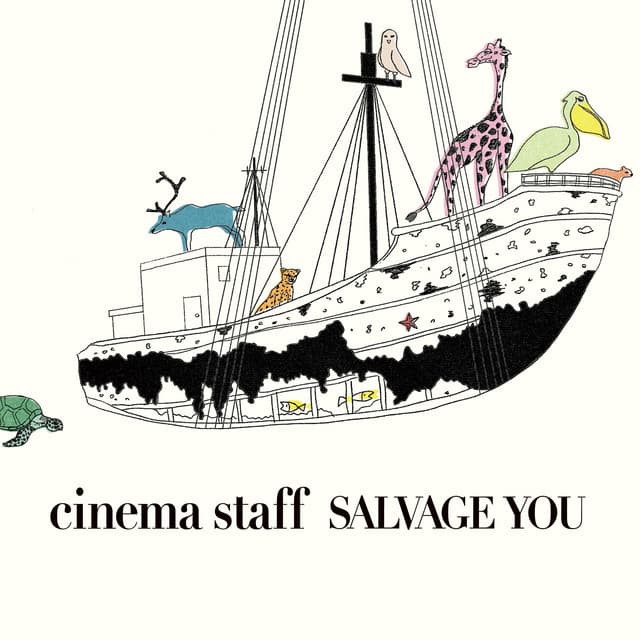 サルヴェージ ユー by cinema staff